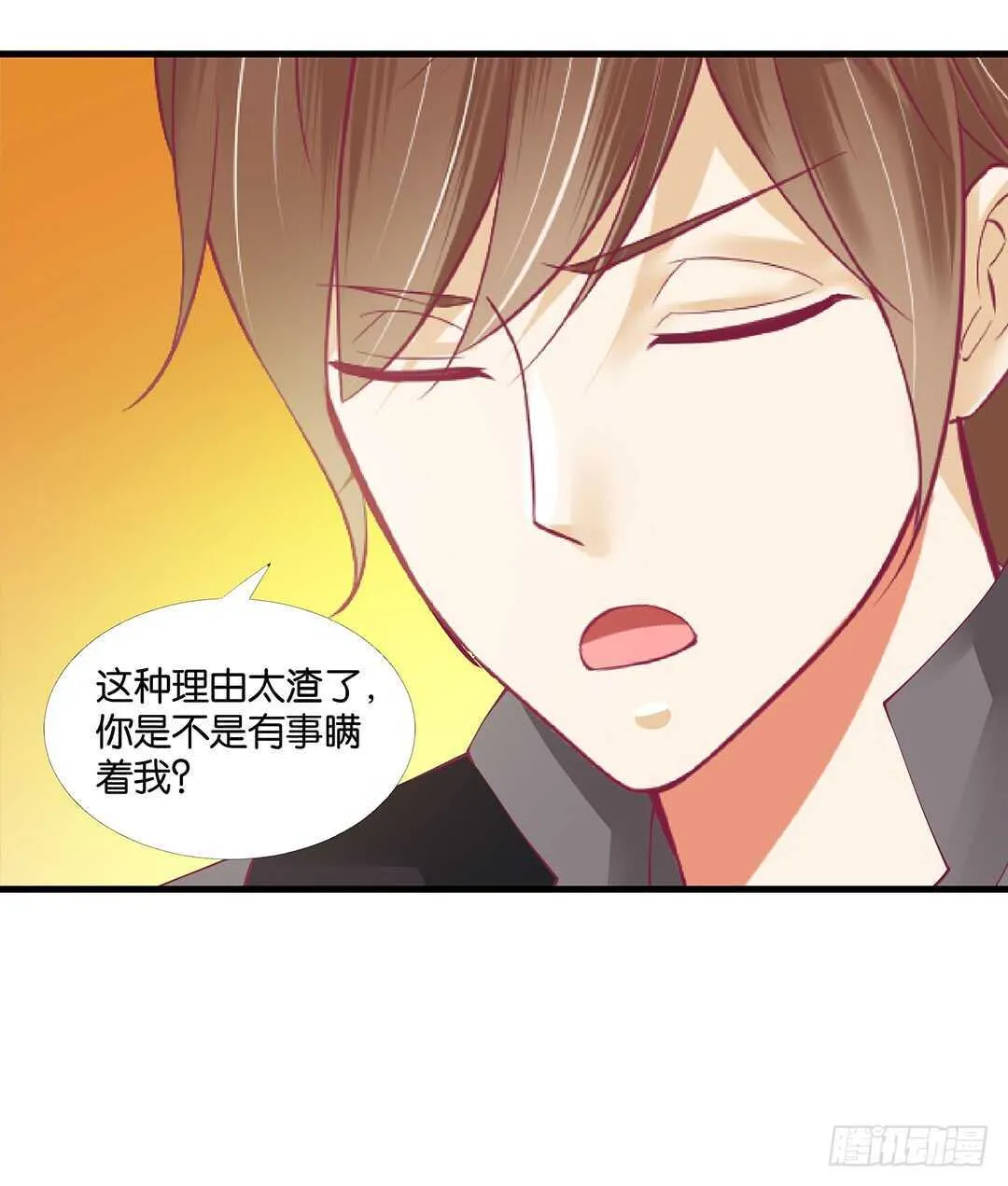 你也背叛我…… 第12页