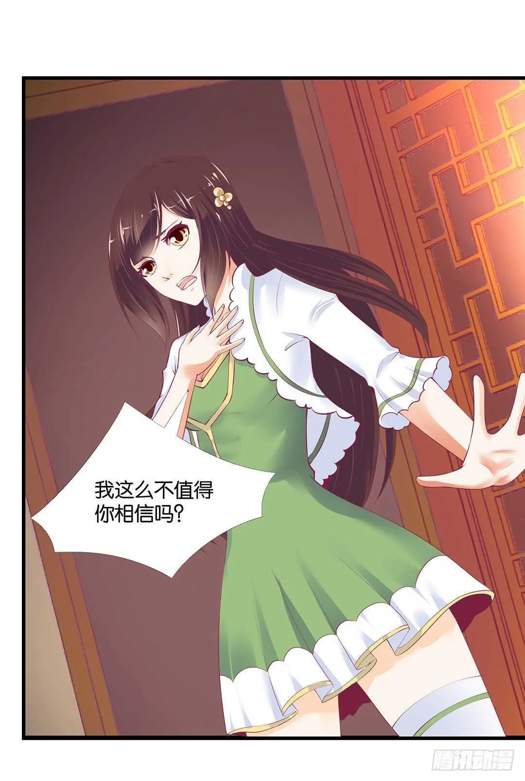 你也背叛我…… 第13页