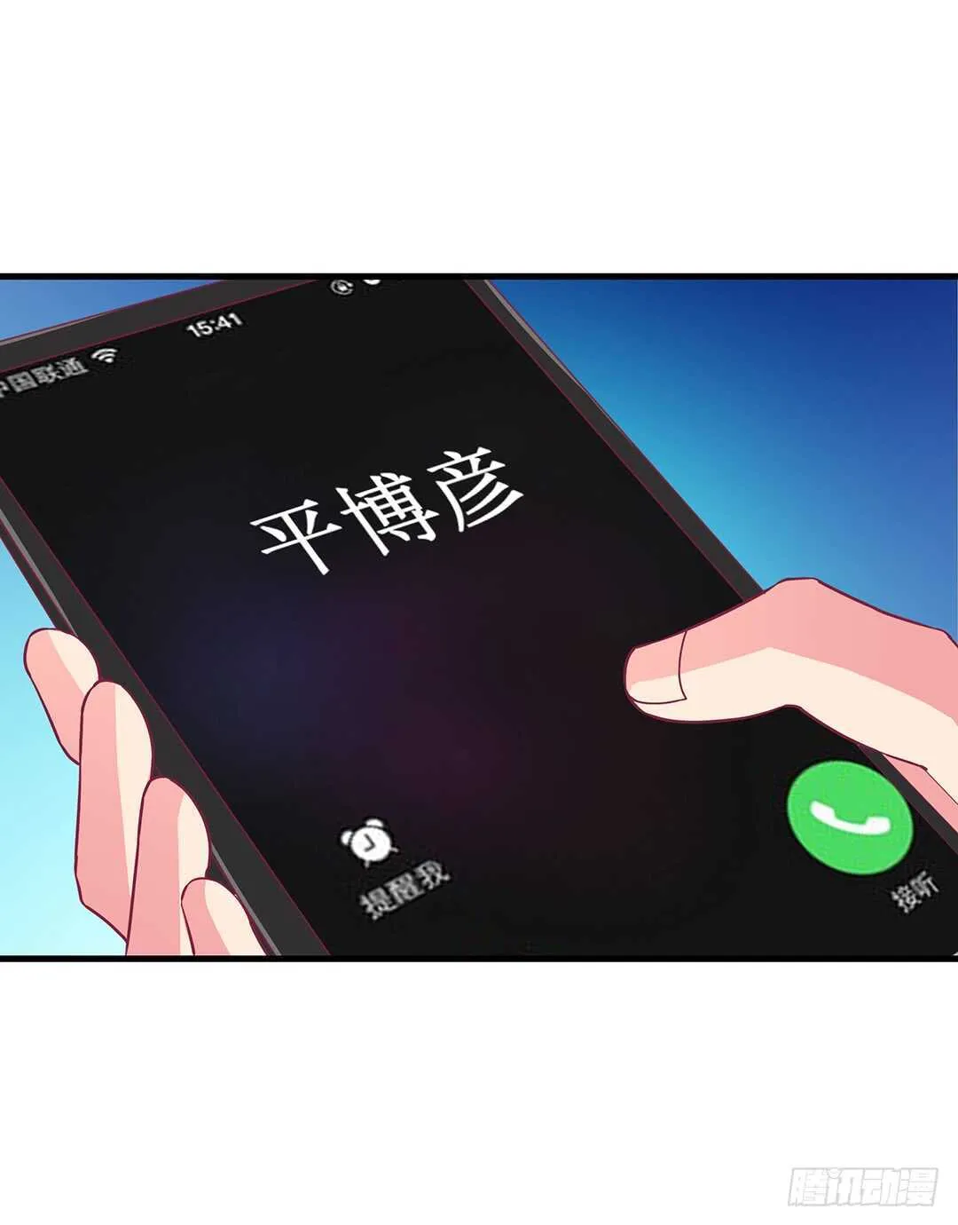 你也背叛我…… 第20页