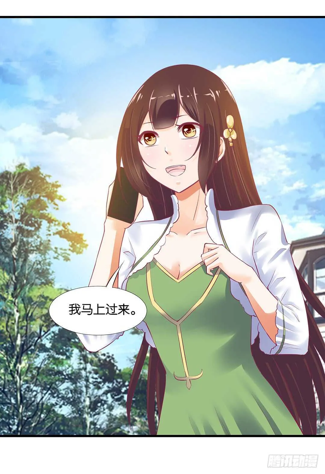 你也背叛我…… 第23页