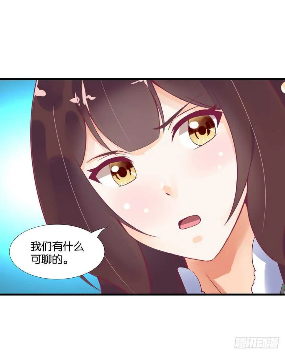 你也背叛我…… 第26页