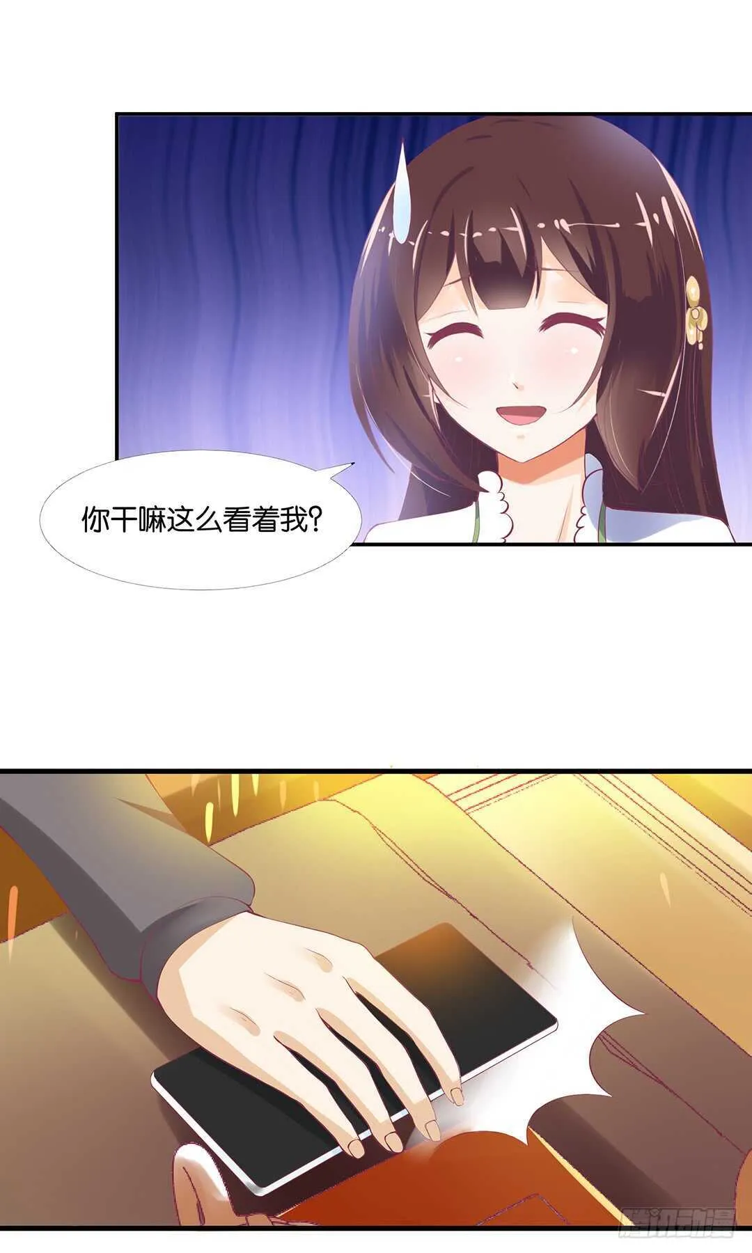 你也背叛我…… 第38页