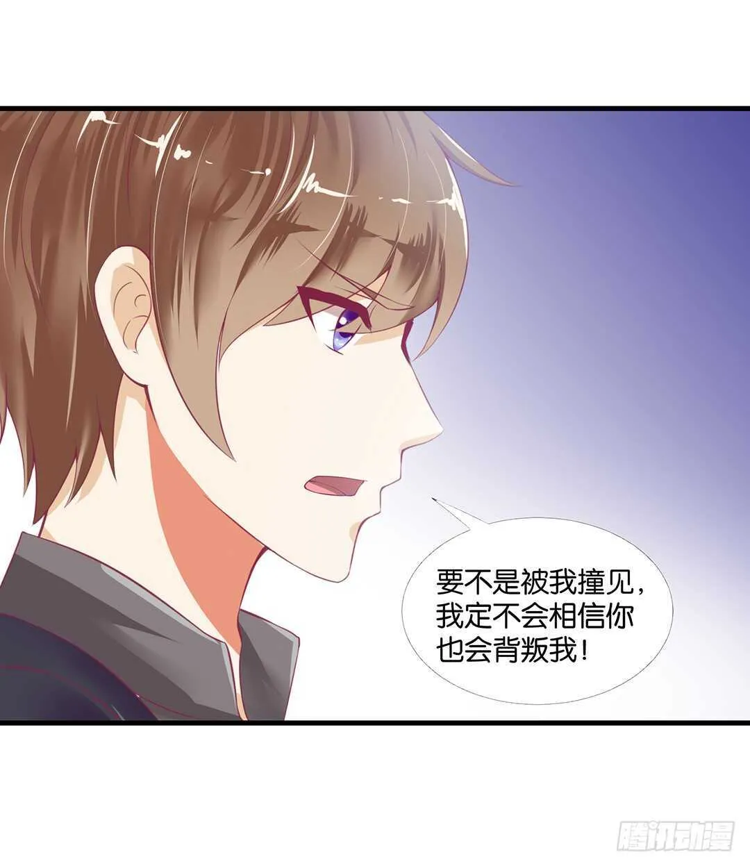 你也背叛我…… 第42页