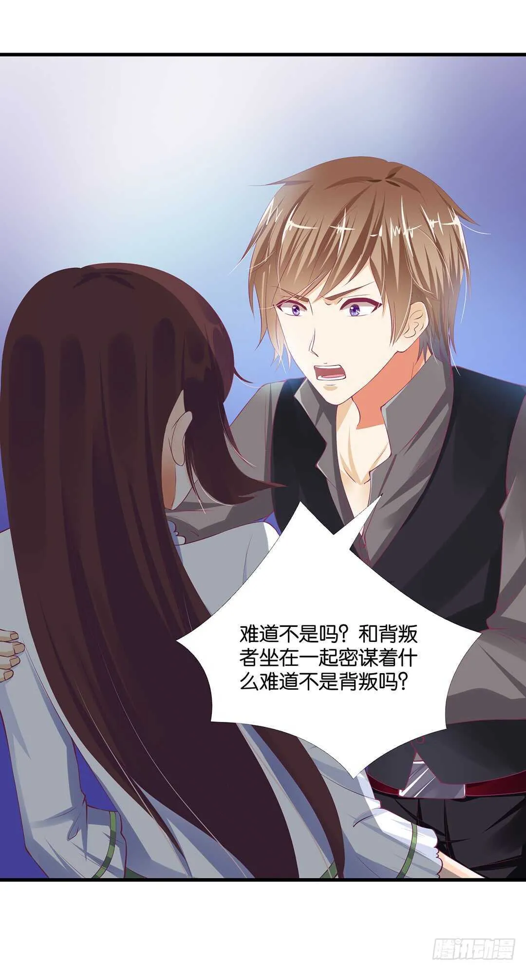 你也背叛我…… 第44页