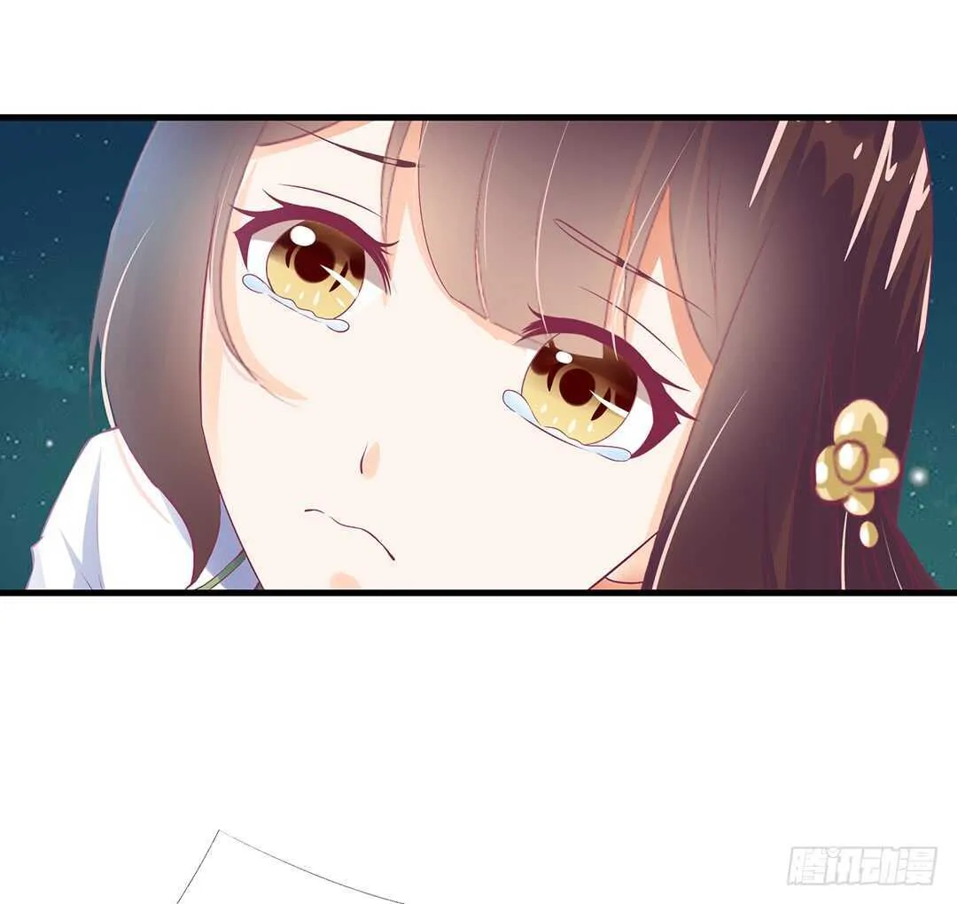 你也背叛我…… 第45页