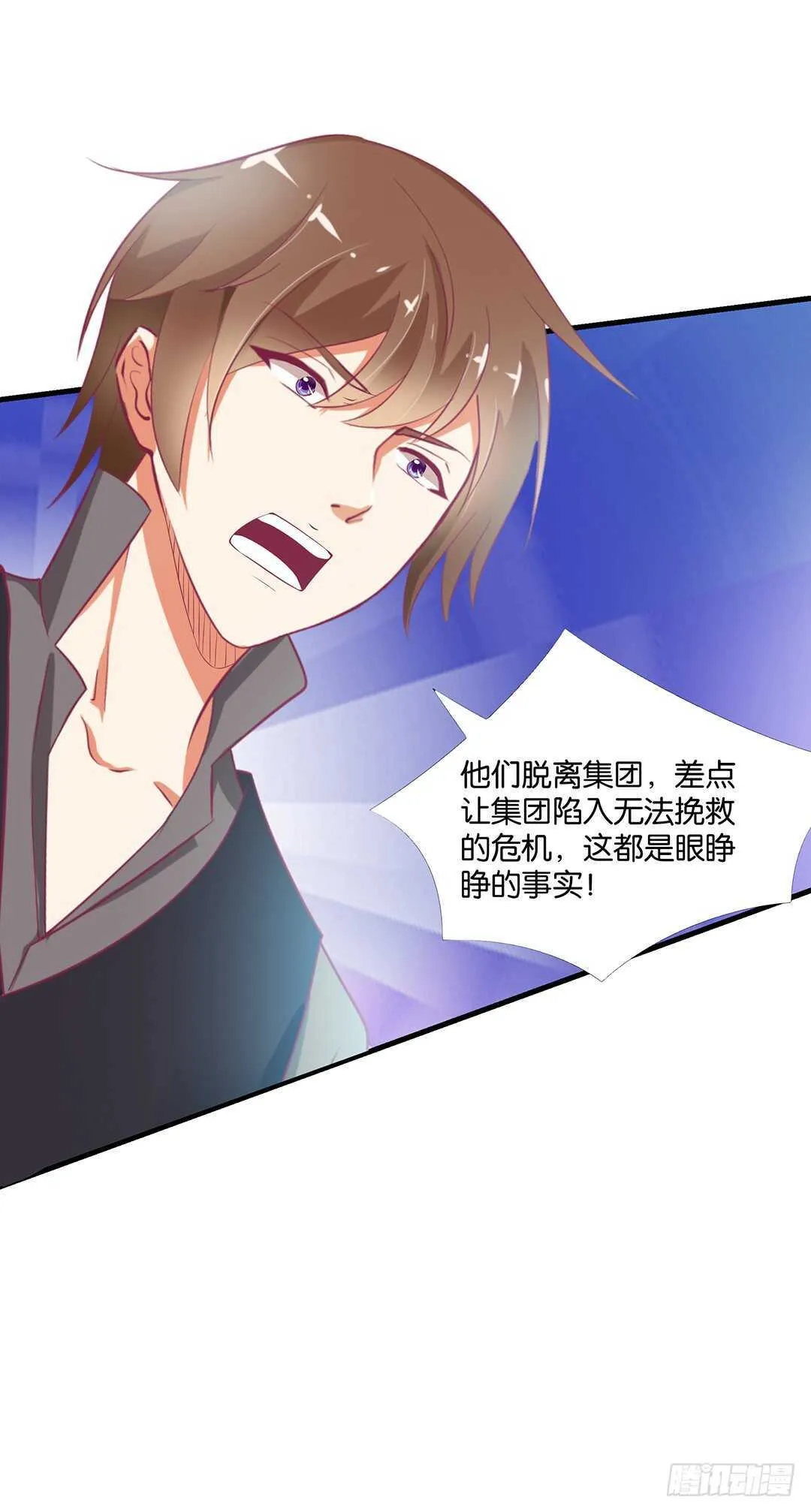 你也背叛我…… 第47页