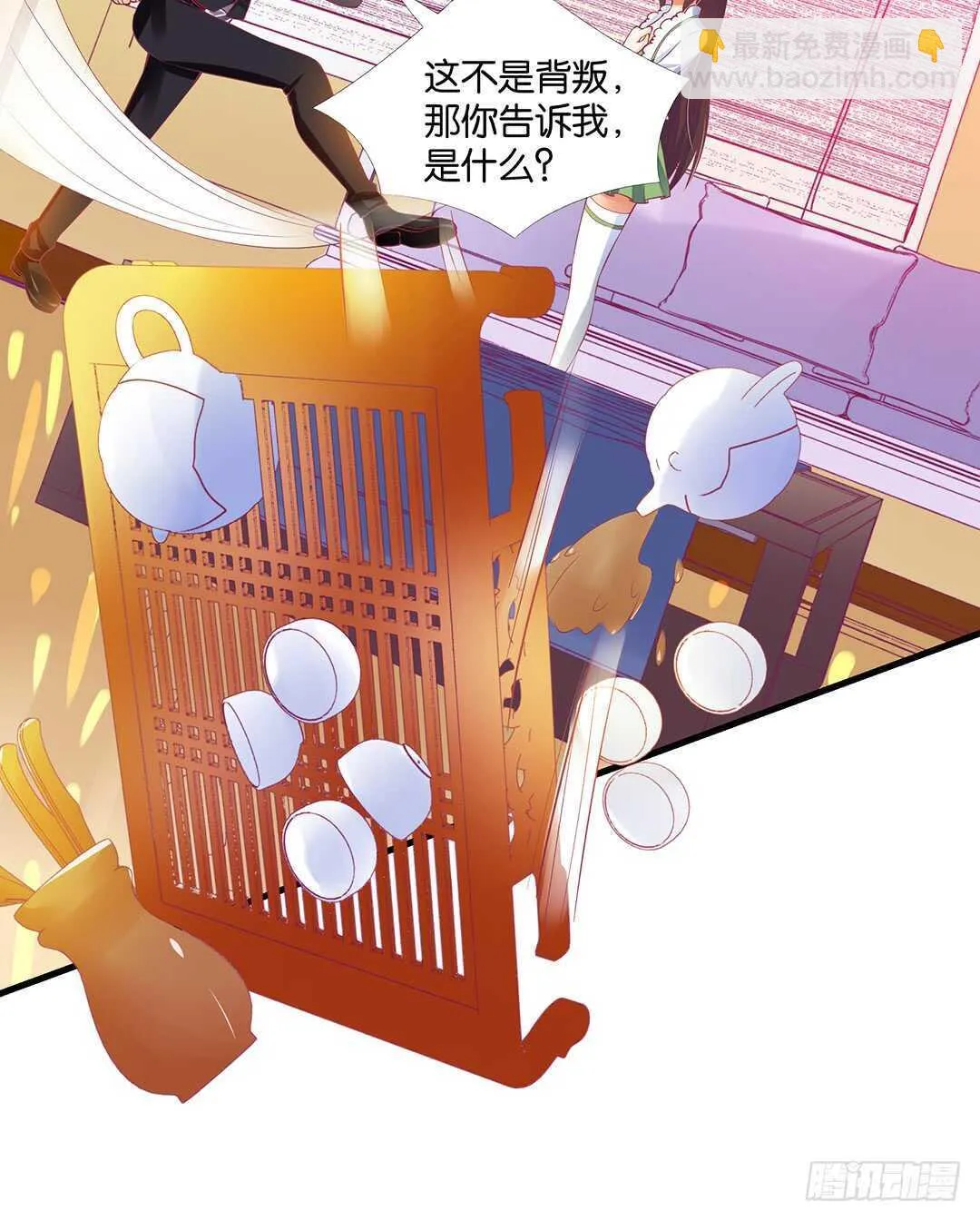你也背叛我…… 第49页