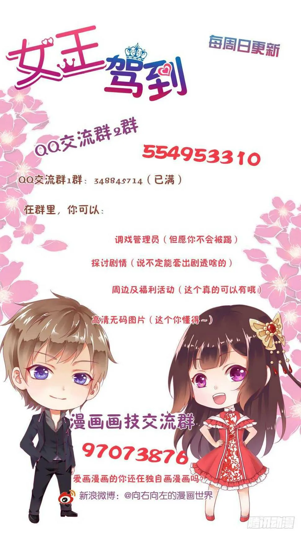 你也背叛我…… 第51页