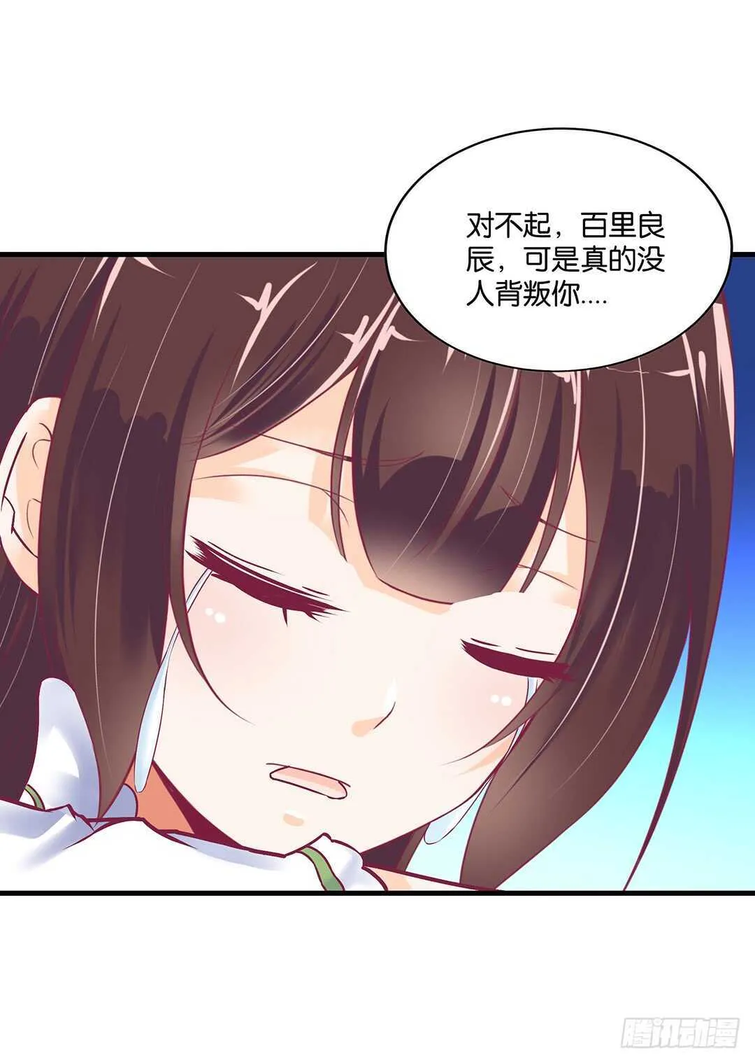 来到神秘领域…… 第11页