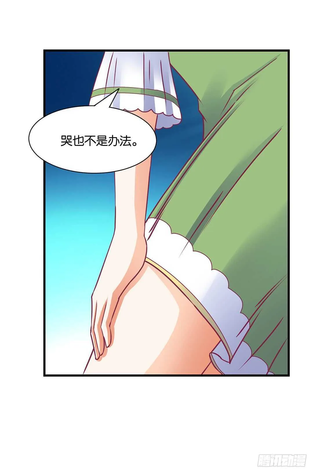 来到神秘领域…… 第13页