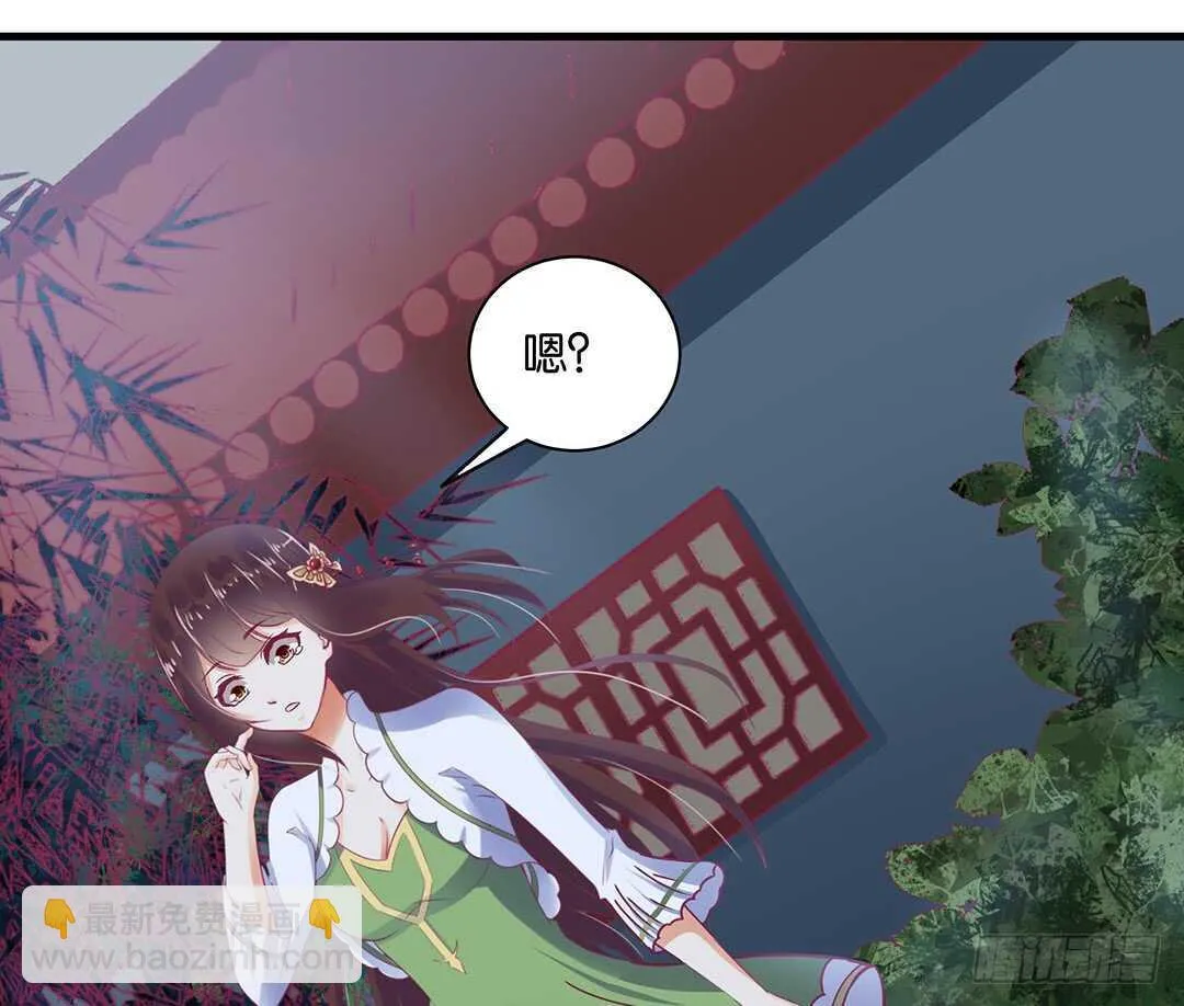 来到神秘领域…… 第14页