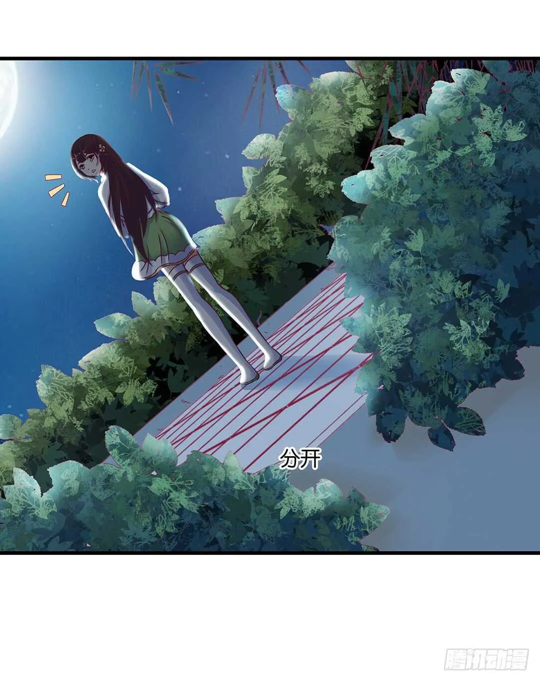 来到神秘领域…… 第18页