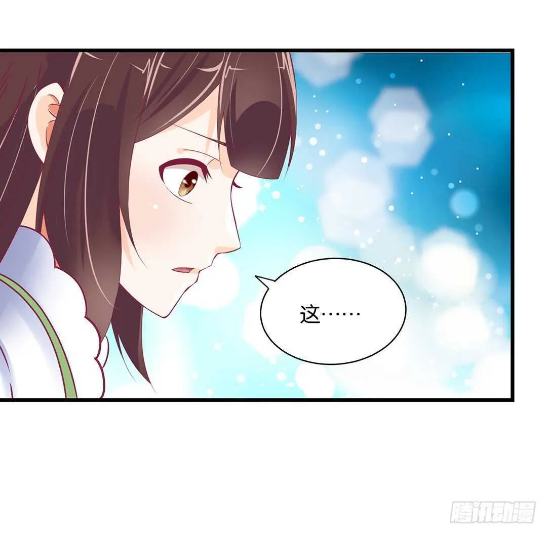 来到神秘领域…… 第19页
