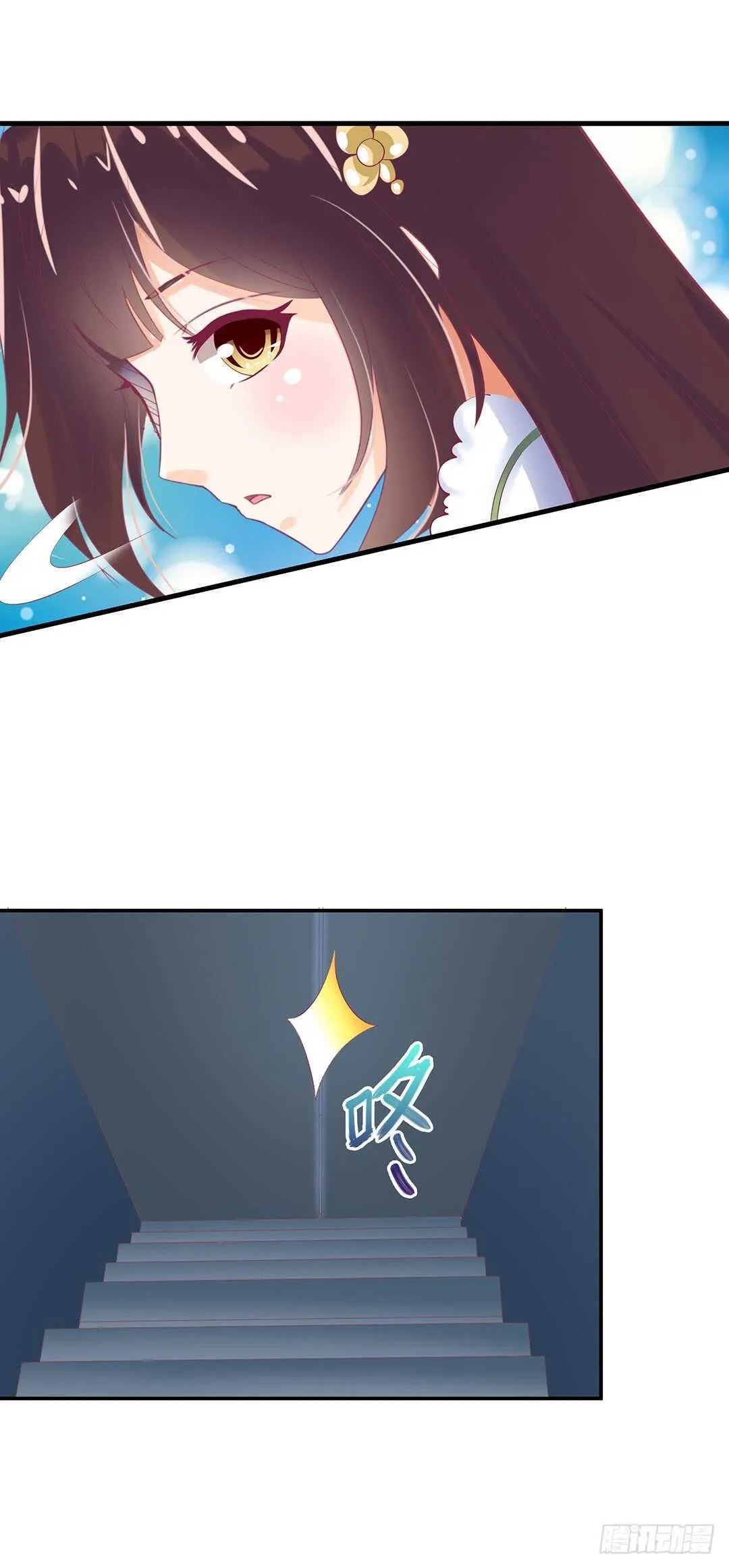 来到神秘领域…… 第24页