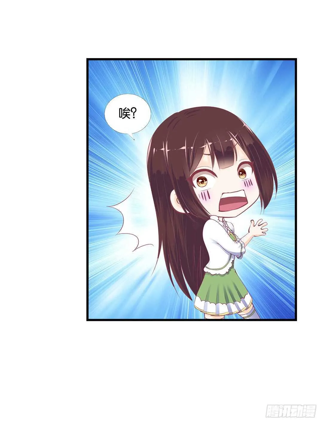 来到神秘领域…… 第25页