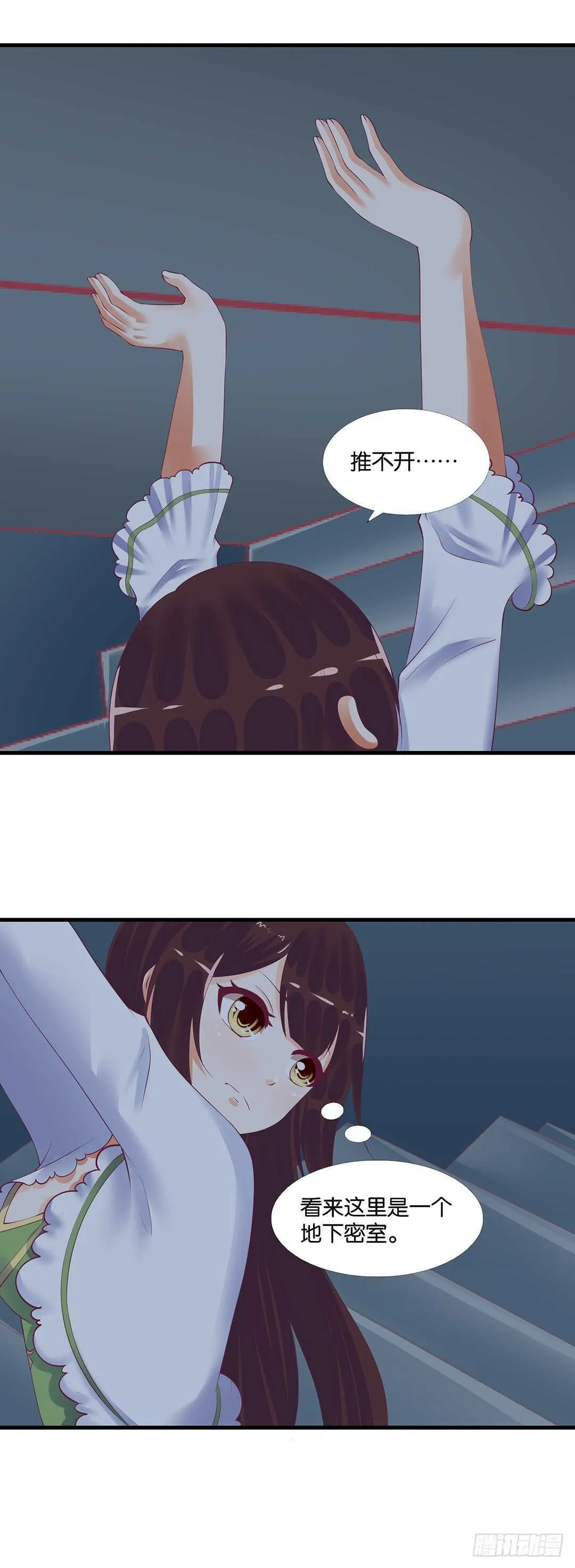 来到神秘领域…… 第26页