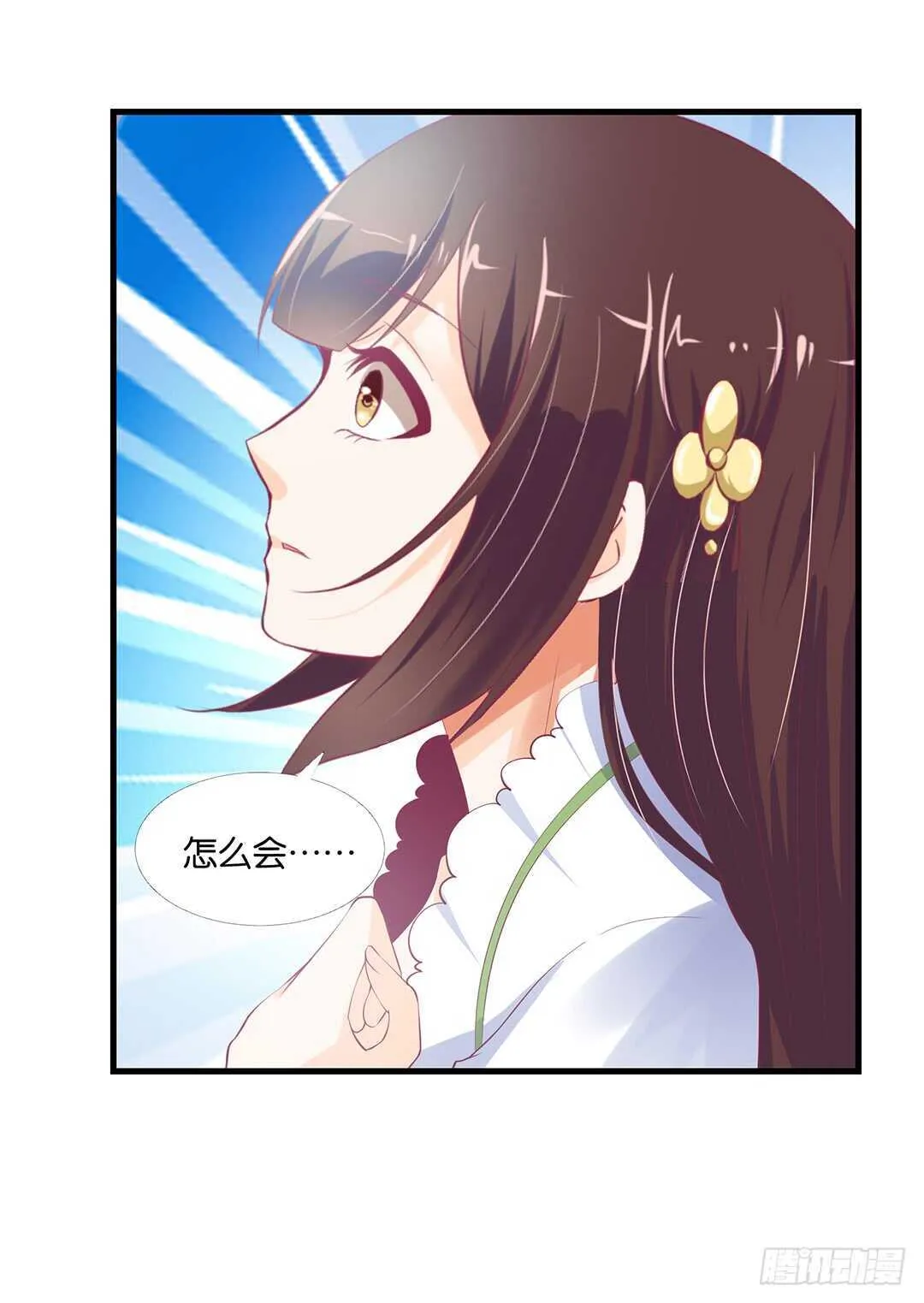 来到神秘领域…… 第35页