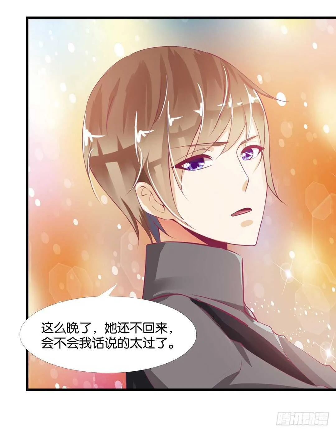 来到神秘领域…… 第40页