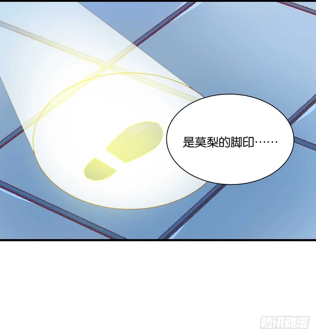 来到神秘领域…… 第43页