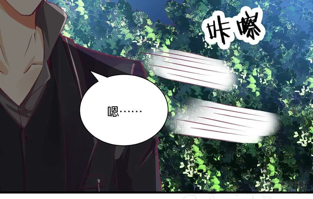 来到神秘领域…… 第48页