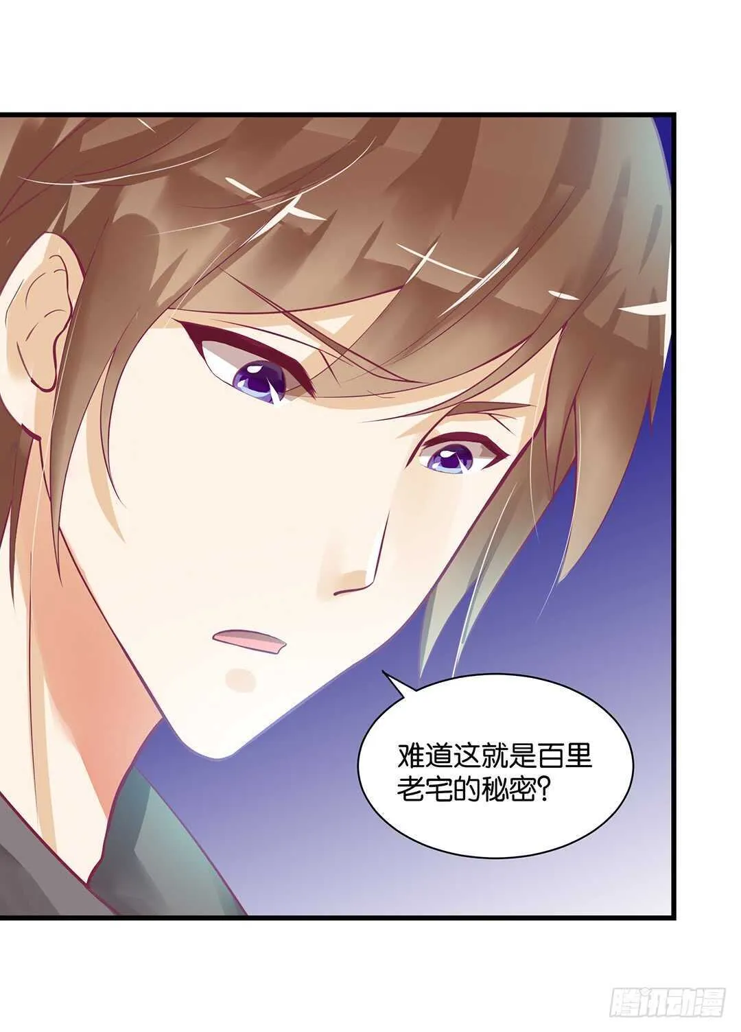 来到神秘领域…… 第50页