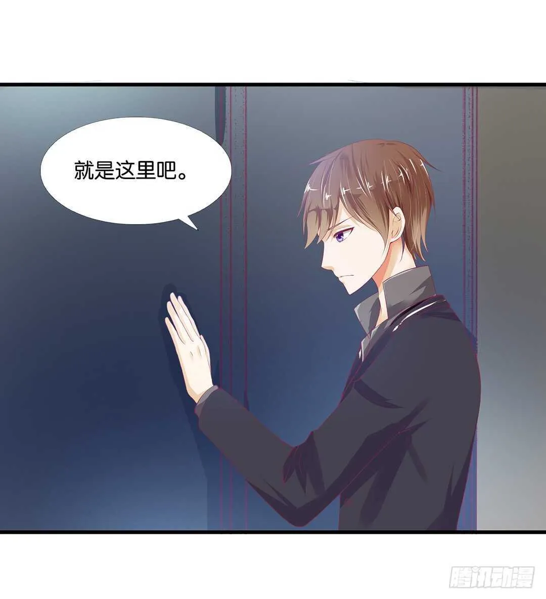 兄妹又如何…… 第3页
