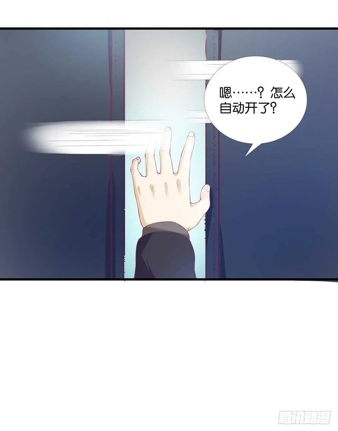 兄妹又如何…… 第4页