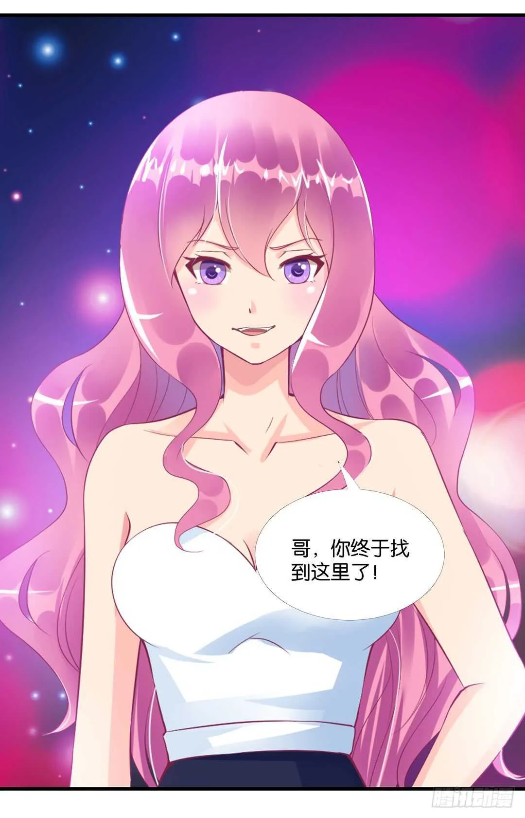 兄妹又如何…… 第6页
