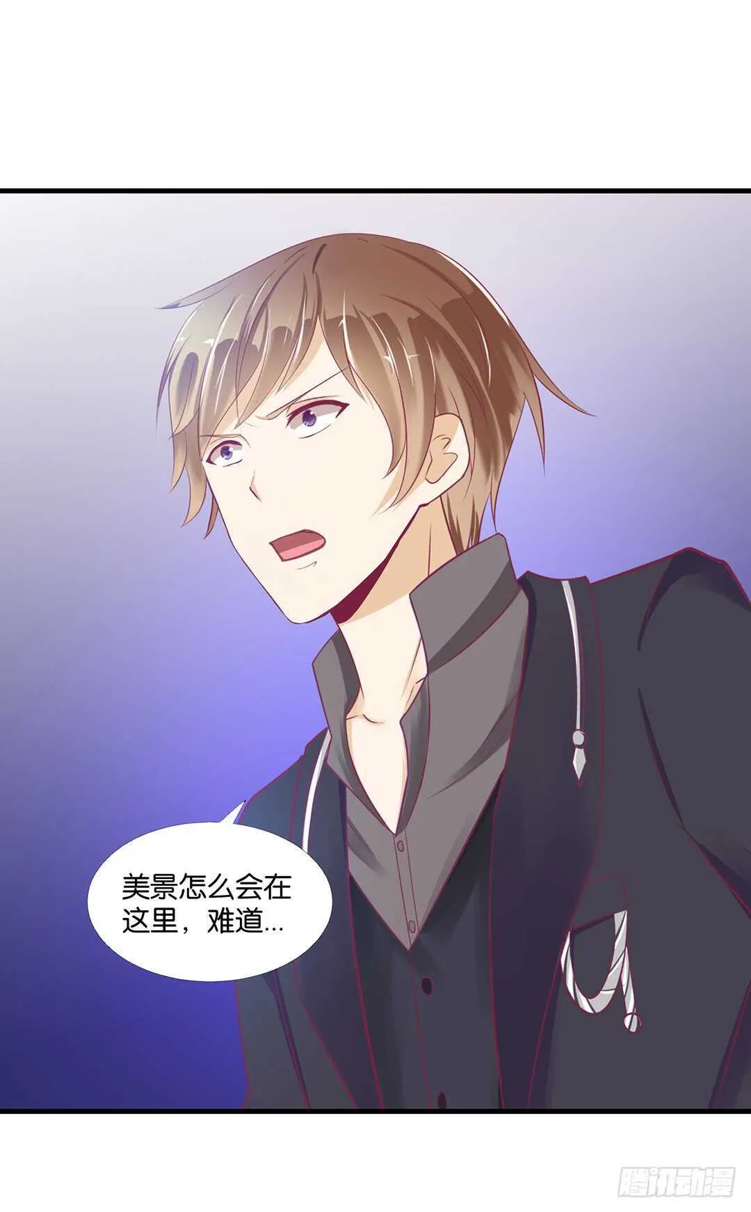 兄妹又如何…… 第7页
