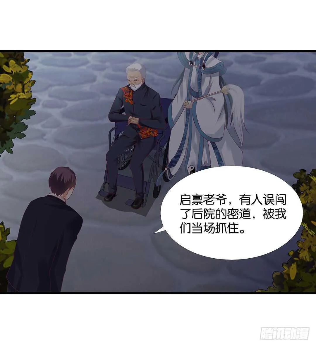 兄妹又如何…… 第8页