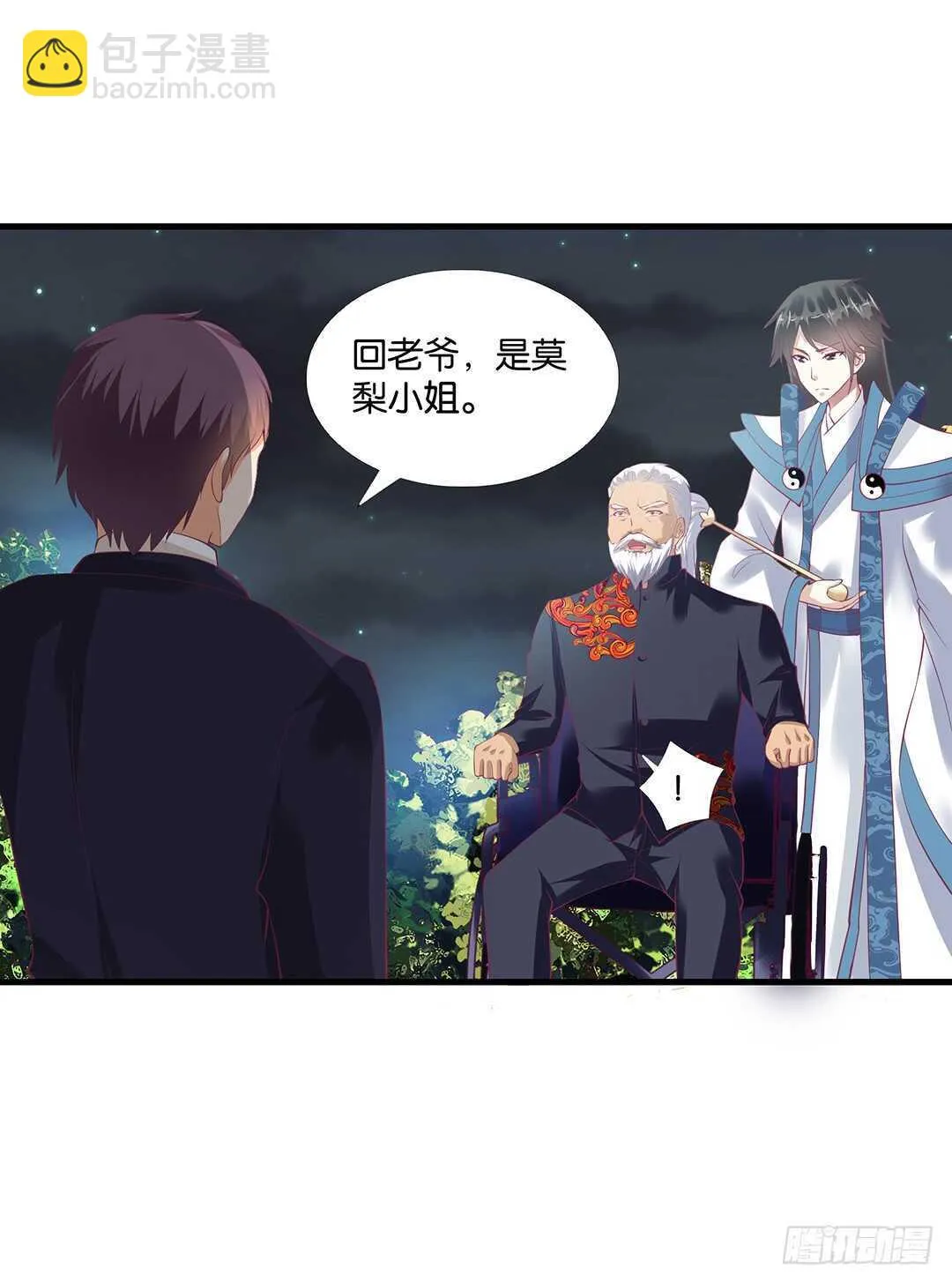 兄妹又如何…… 第10页