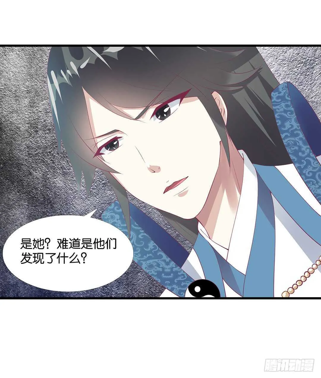 兄妹又如何…… 第11页