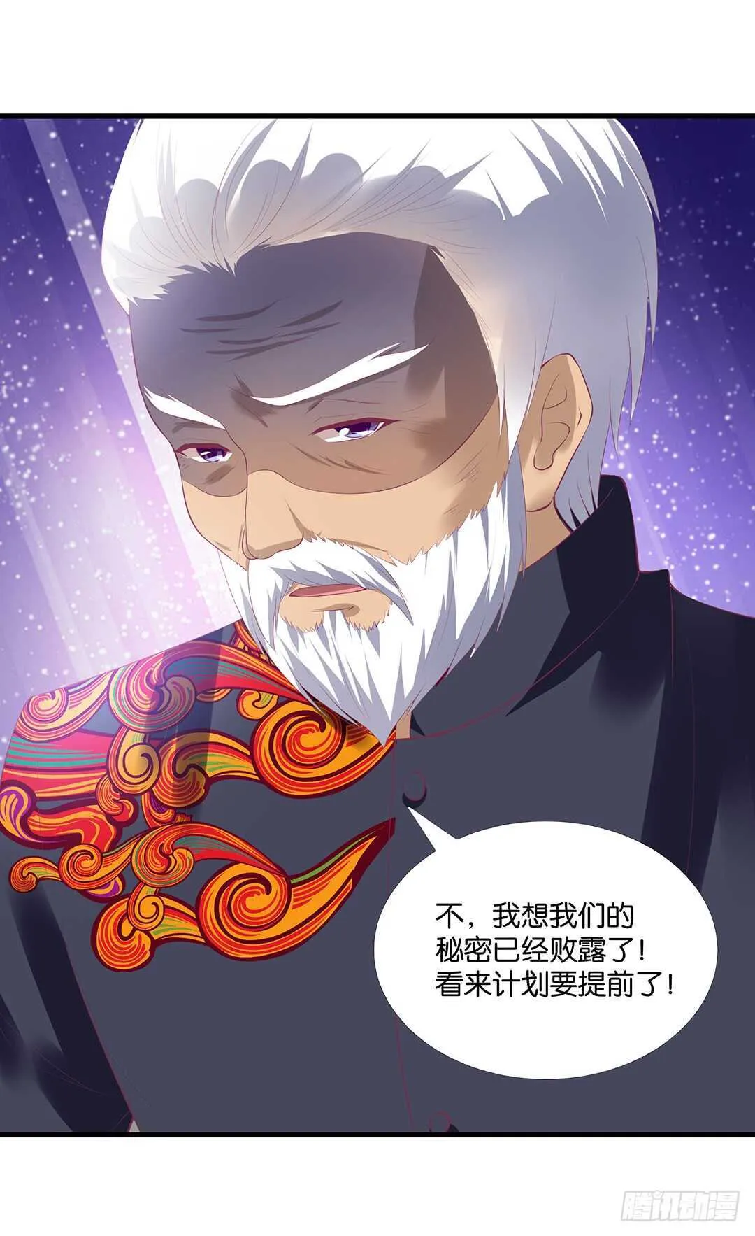 兄妹又如何…… 第12页