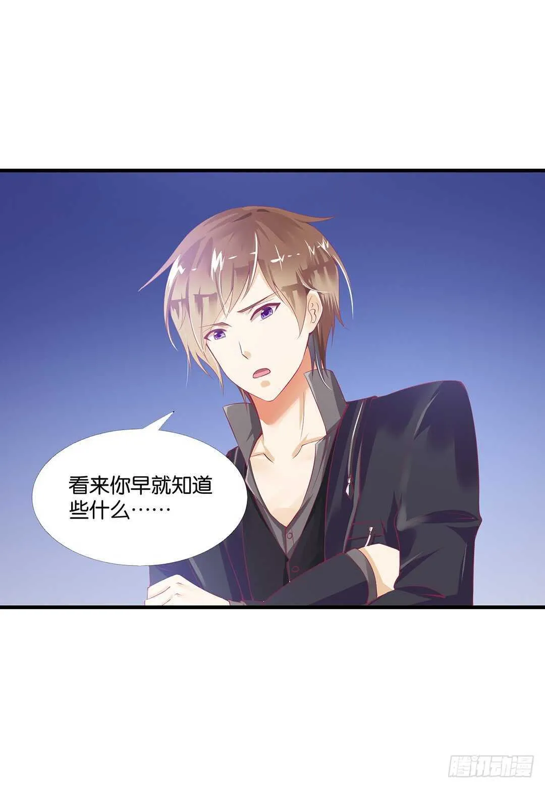 兄妹又如何…… 第14页