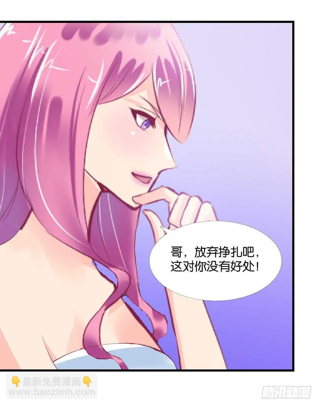 兄妹又如何…… 第15页