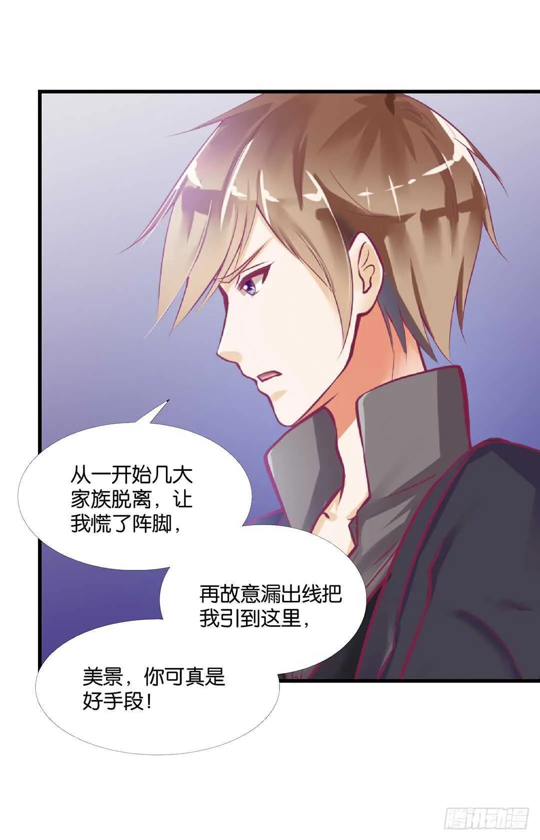 兄妹又如何…… 第16页