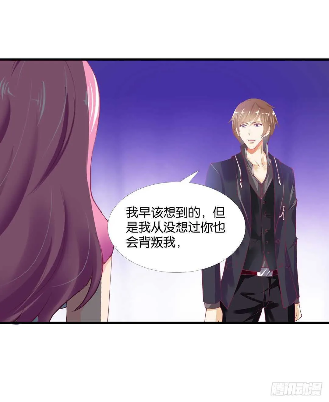 兄妹又如何…… 第17页