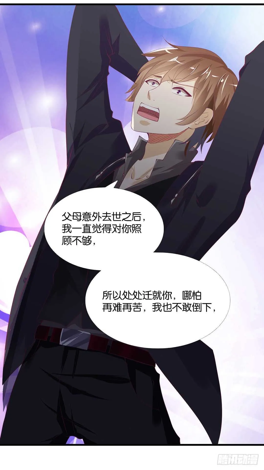 兄妹又如何…… 第19页