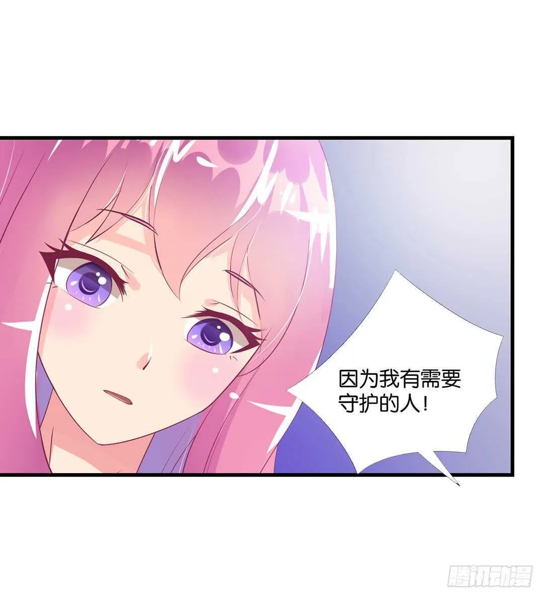 兄妹又如何…… 第20页