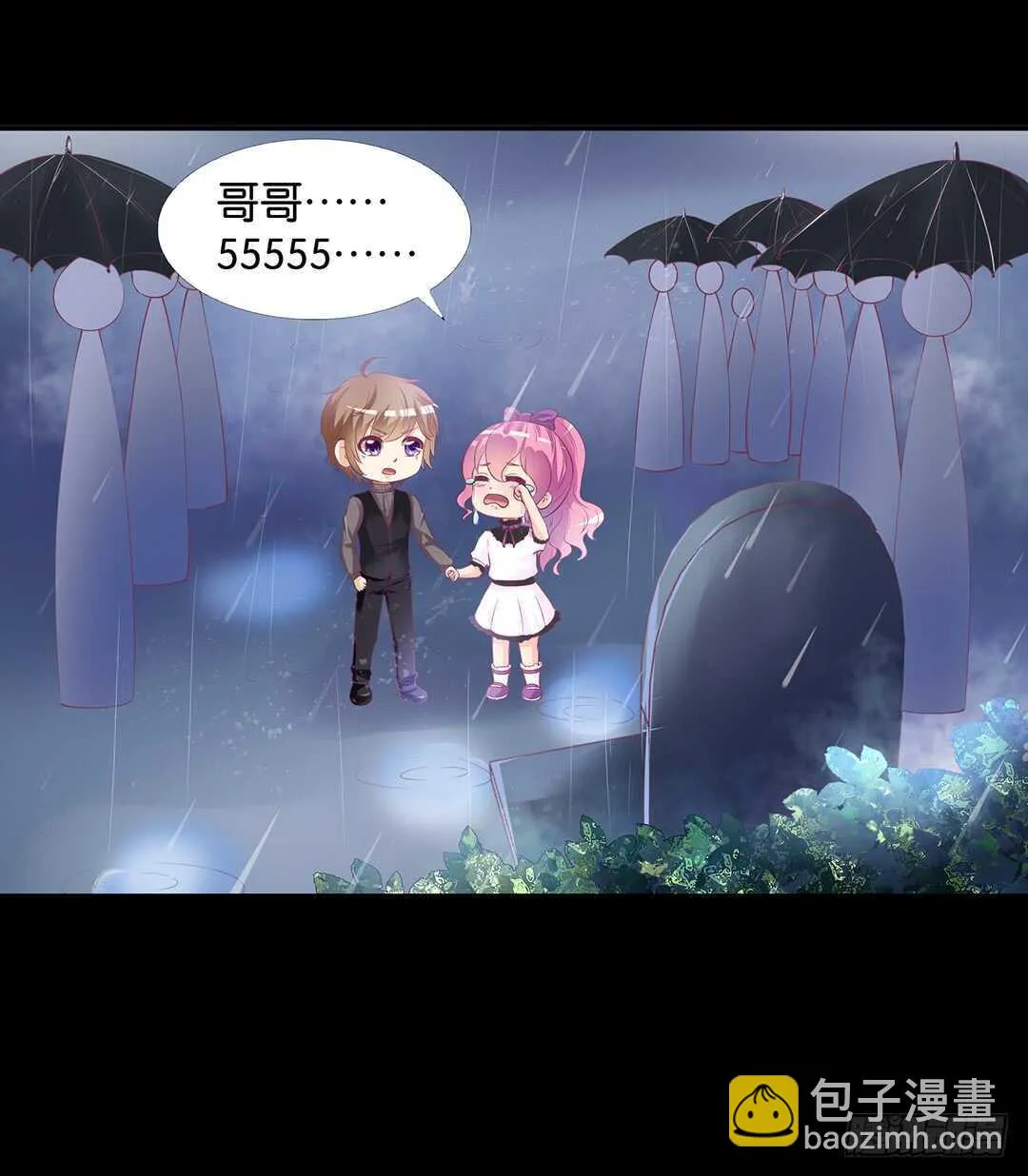 兄妹又如何…… 第25页
