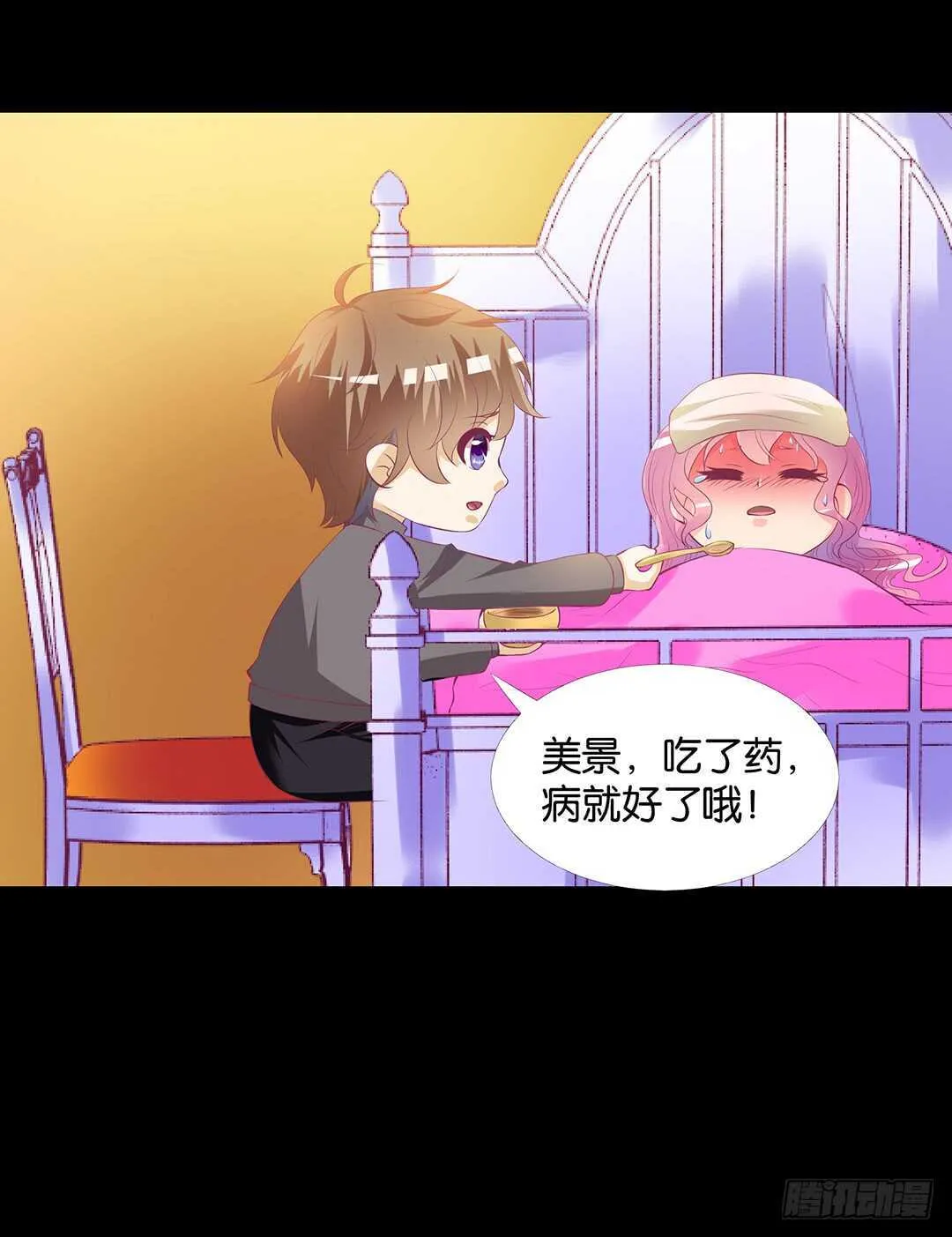 兄妹又如何…… 第27页