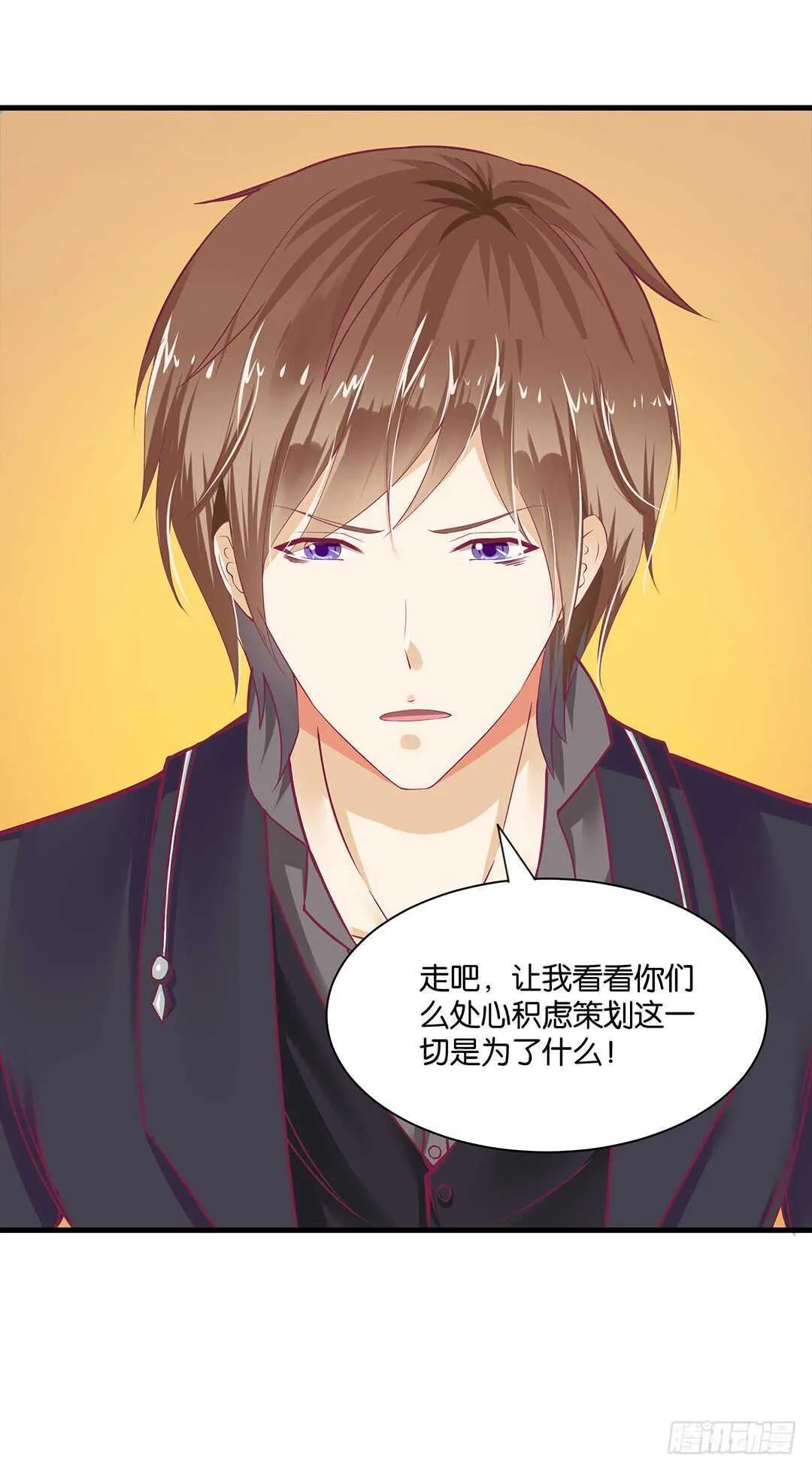 兄妹又如何…… 第32页
