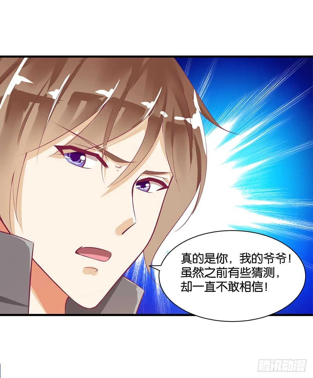 兄妹又如何…… 第43页