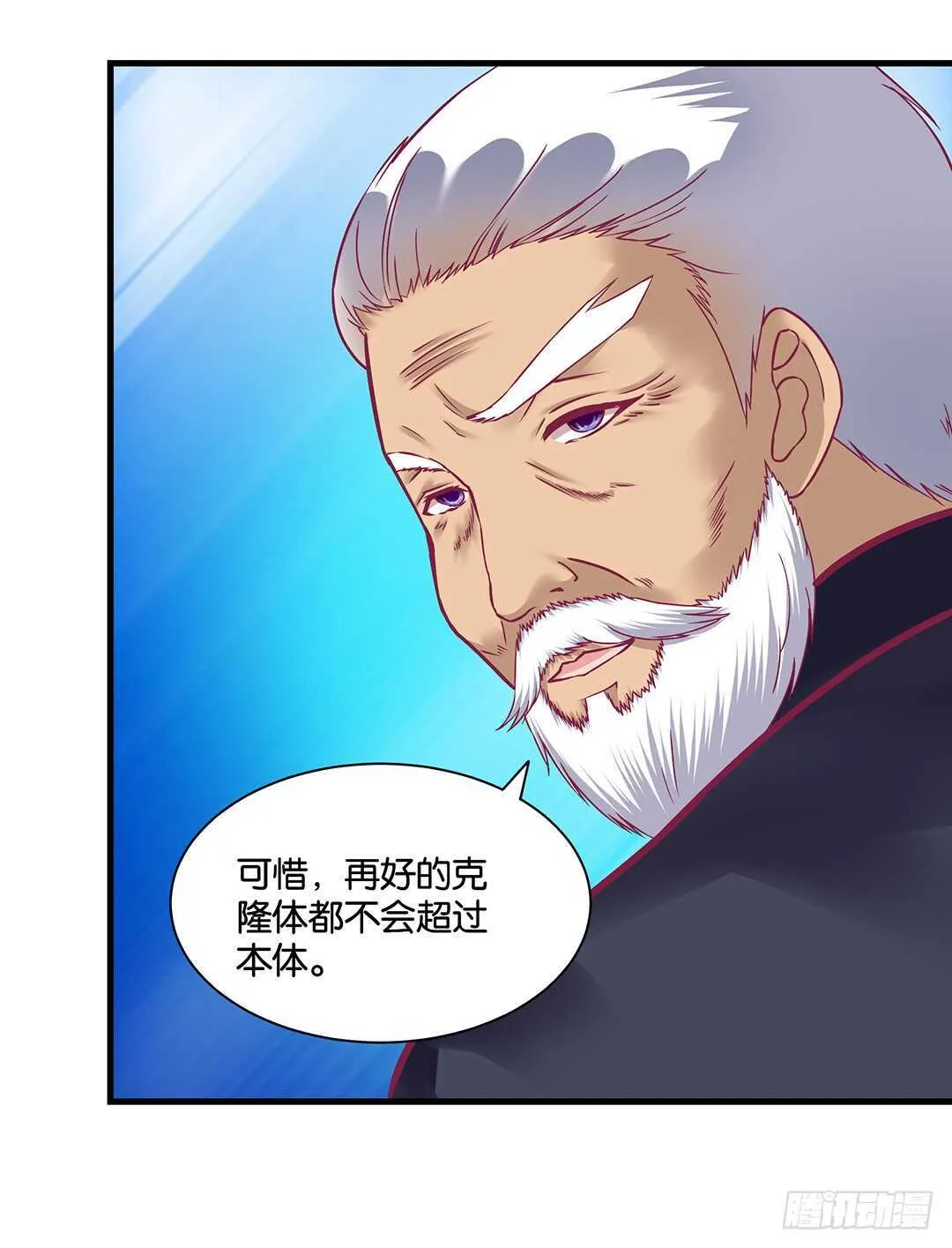 兄妹又如何…… 第47页