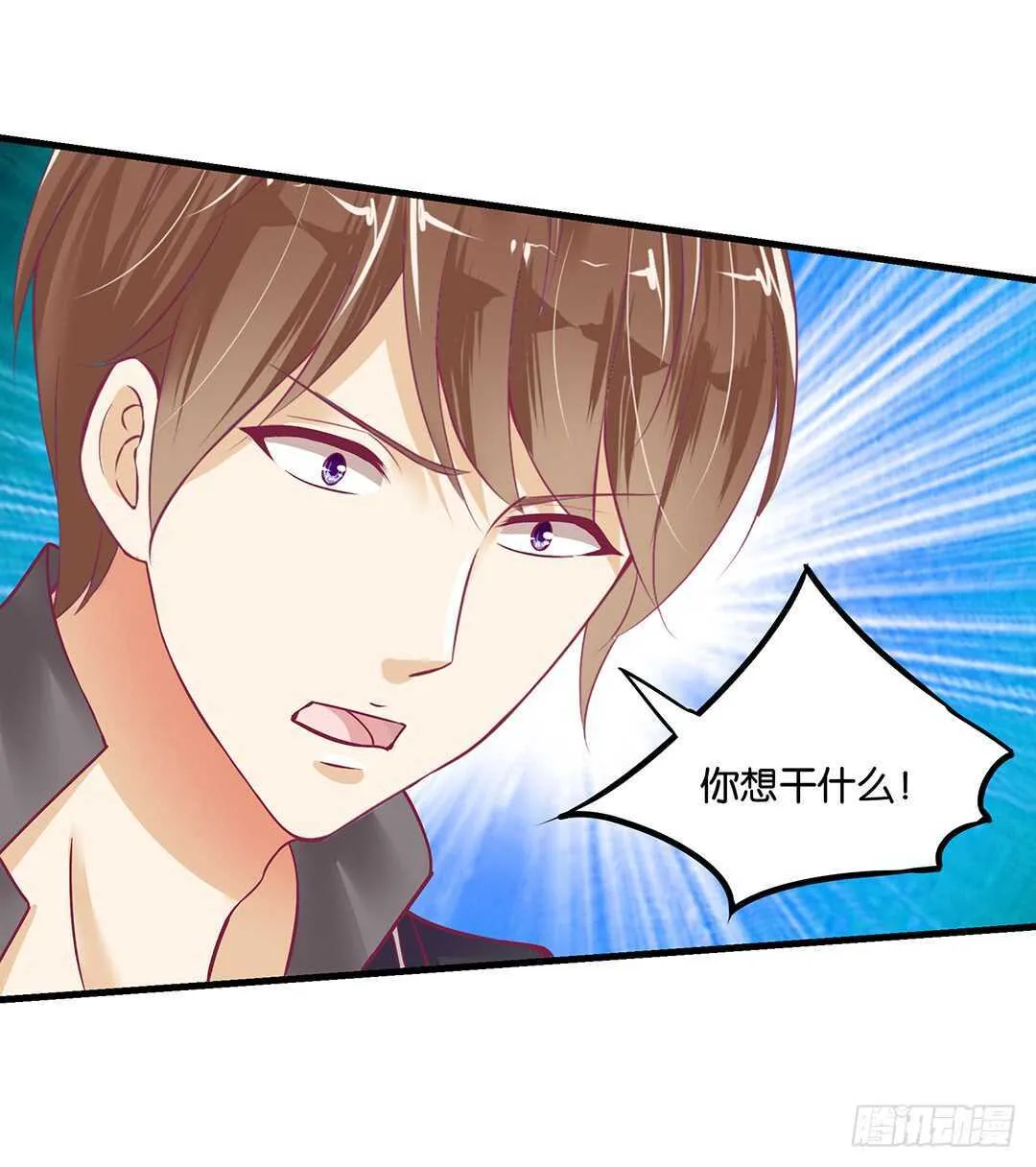 兄妹又如何…… 第48页