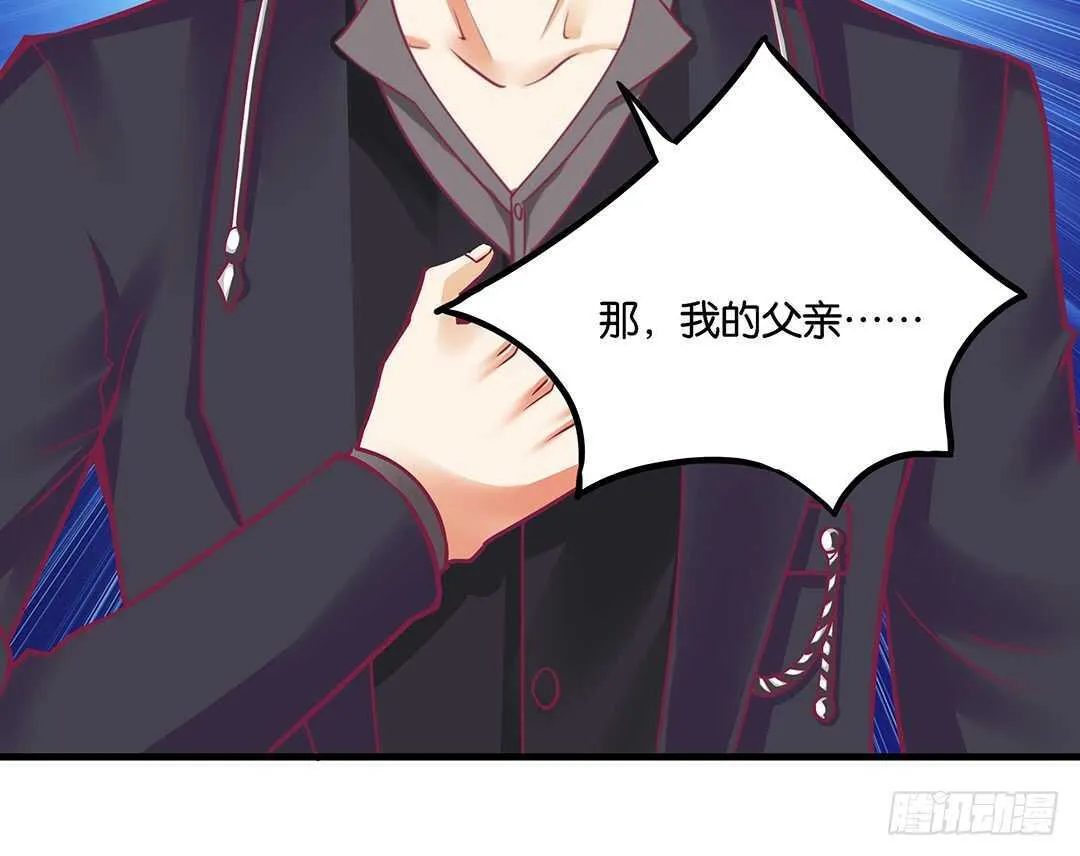 兄妹又如何…… 第52页