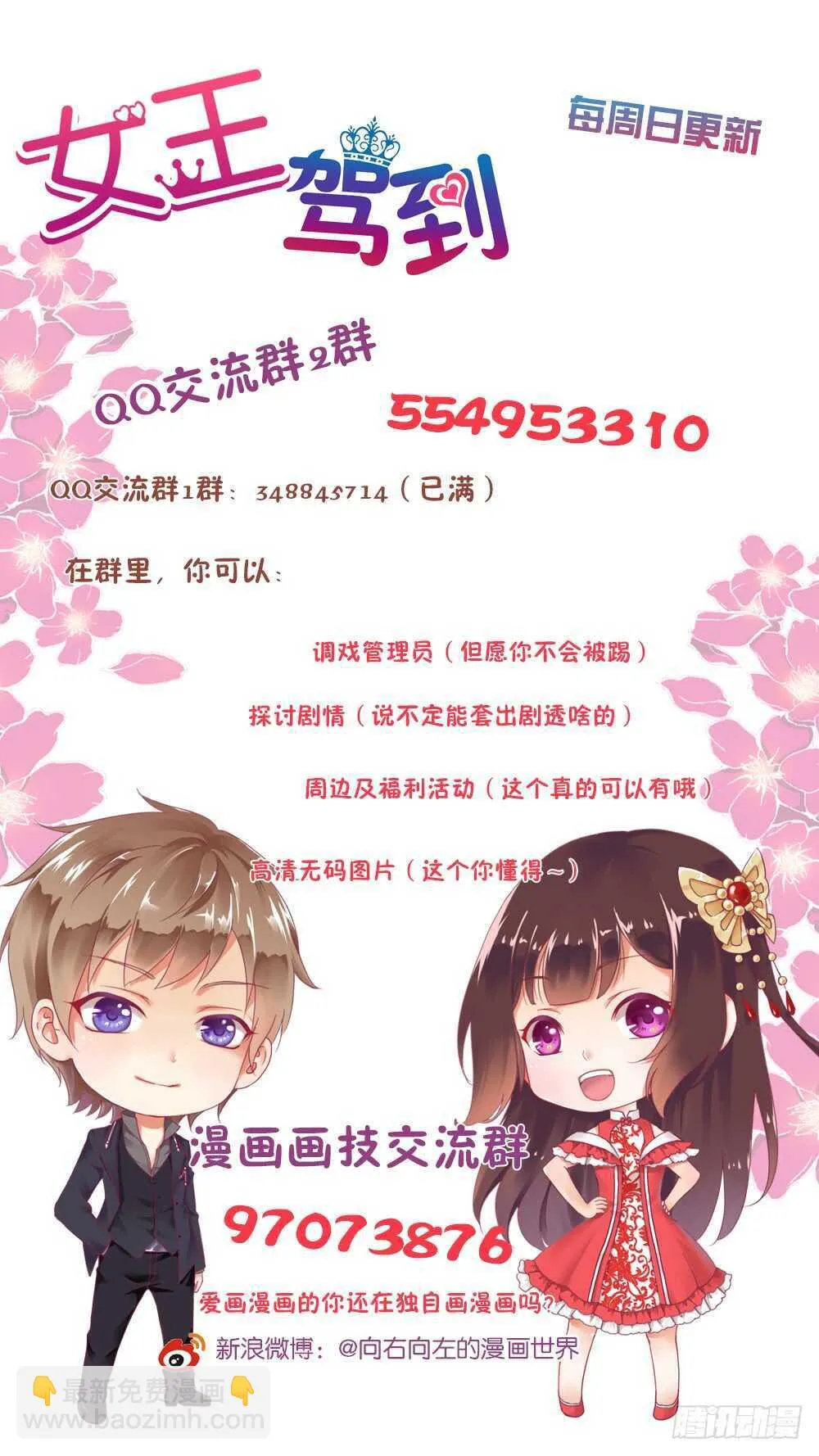 兄妹又如何…… 第53页