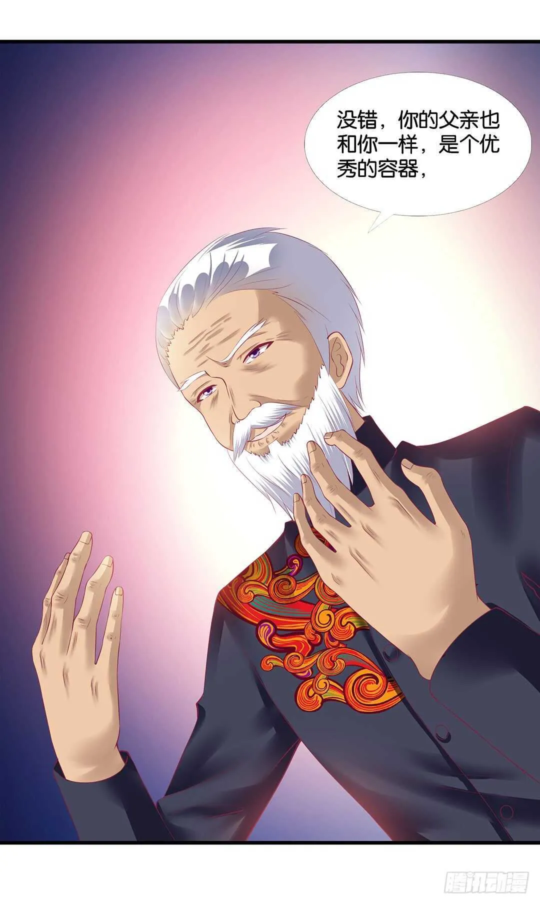 真相竟然是这样…… 第4页