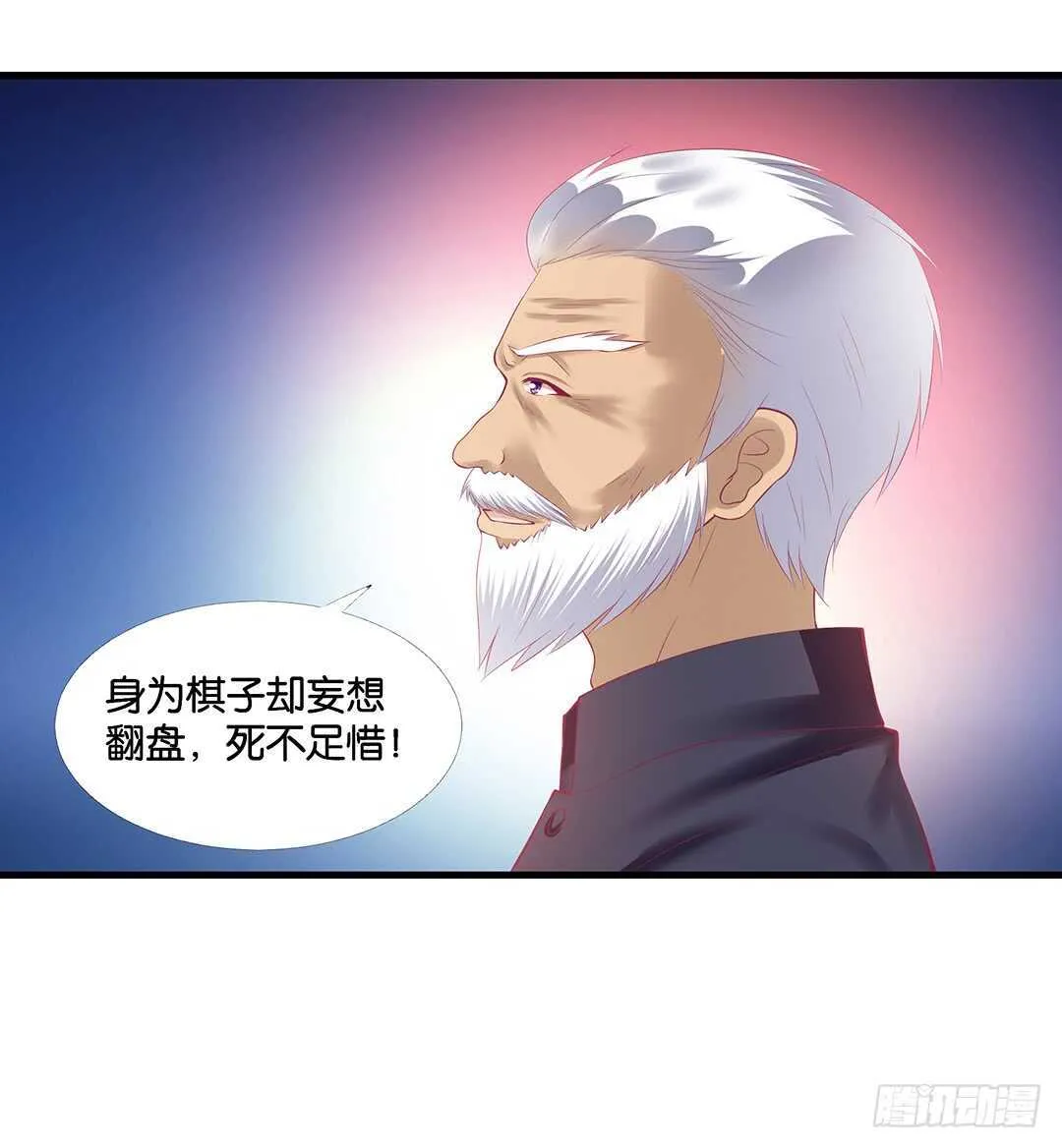 真相竟然是这样…… 第7页
