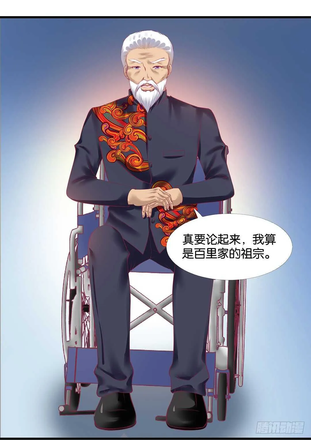 真相竟然是这样…… 第10页